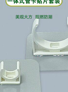 #16#20#25#32#40水管无痕免钉管卡厨房洗手间阳台固定水管卡管夹