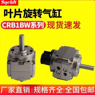 CRB1BW63 100 90S 270S 叶片式 180S 摆动旋转气缸CRB1BW50