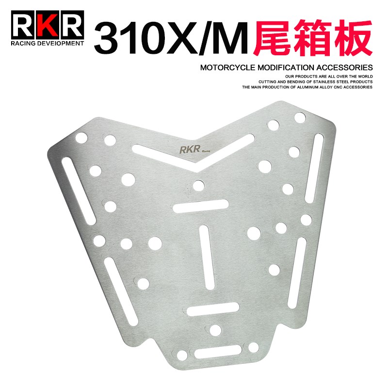 150升仕310X尾箱板支架350X改装配件ZT310M不锈钢350D X350M尾板