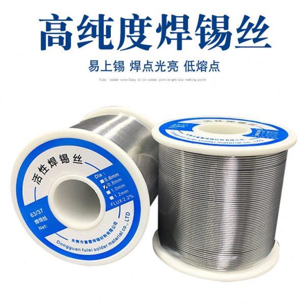 富雷焊锡丝0.8mm 有铅锡线 松香芯焊锡丝 28A焊锡 低温焊丝 800克,五金/工具,电焊丝,淘宝优惠券,粉丝福利购,淘宝优惠卷