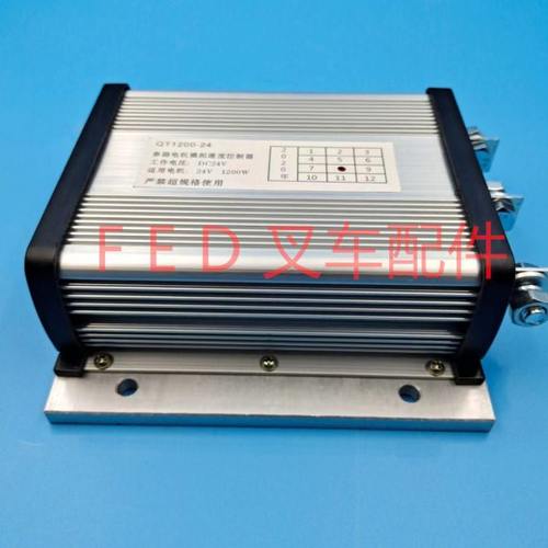 电动叉车托盘搬运堆高车串励电机模拟速度控制器QT1200-24主控