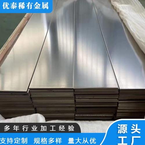 钼板  钼片 钽板 钽片 铌板 铌片  钛板 钛片 钨钼合金板  钨板