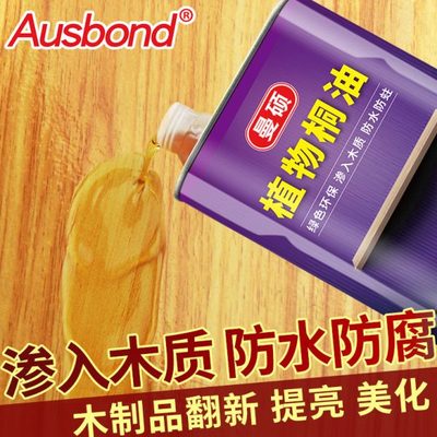 同油桐子油棕桐油擦铜油生桐油原木色保护清漆木器漆木色油漆青漆