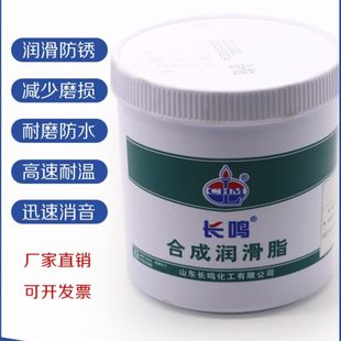 长鸣7501高真空硅脂O型圈密封防水润滑脂高温氟素脂耐高温丝杠1KG