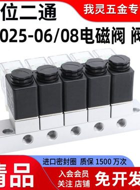 kt气动气路开关二位二通电磁阀2V025-08-06阀组24V气阀汇流排控制