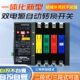 双电源自动转换开关配电箱100A切换不断电4p380v自投自复电源切换