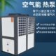 冷暖空气能热水器5p商用空气源热泵供暖家用地暖泳池节能取暖主机