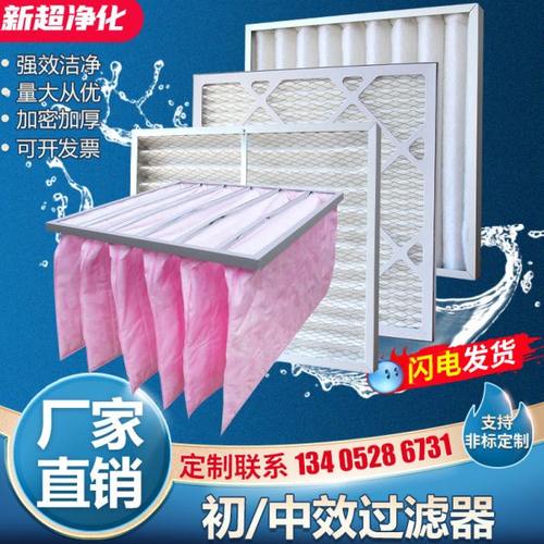 初效板式G4中效袋式过滤器中央空调无纺布高效过滤网除尘过滤布g4
