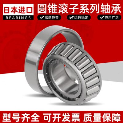 日本进口单列圆锥滚子轴承 HR 31316 31317 31318 31319 31320