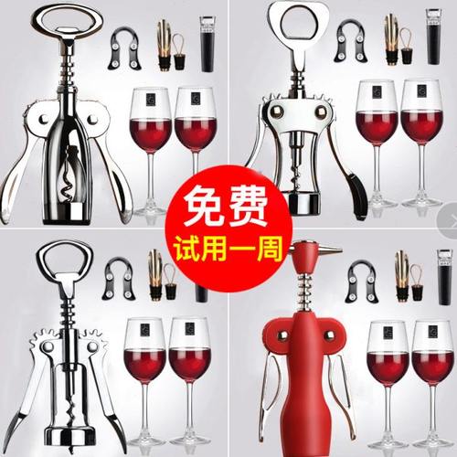 创意红酒开瓶器家用多功能葡萄酒啤酒起子启瓶器红酒起子开酒套装