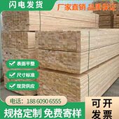 建筑方木工地用木方桥梁枕木垫木木龙骨木跳板方木条松木方花旗松