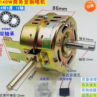 5档140W家用风扇FS 45纯铜线商务电机工业电风扇马达落地风扇机头