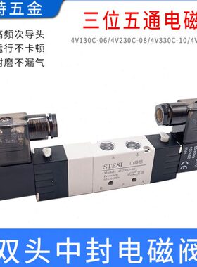 气动电磁阀三位五通4V230C-08中封式4V130C-06/330C-10换向控制阀