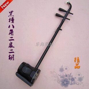 精品黑檀系列 专业黑檀八角二泉二胡 送高档书法盒弓子码子备弦