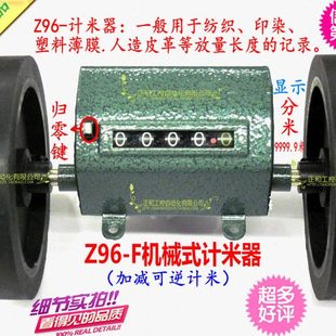 Z96F五位数测长度Z96 滚轮式 F计米器 器 计米轮 计码 高品质机械式