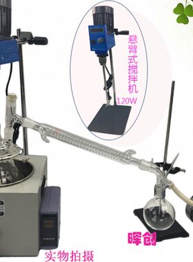 搅拌蒸馏萃取真空装置XFYJ-2000/3000/5000ML回流提纯精油减压