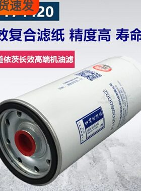 适配道依茨DEUTZ机油滤芯 01174477 01174420 P550490 机油滤清器