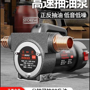 电动抽油泵12v24v220v柴油泵小型抽油机自吸泵抽水加油加油机