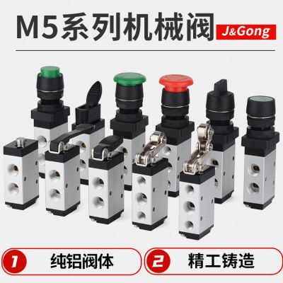 M5B110-06机械阀M5CM5D M5R M5L M5Y M5PP气动手动开关M5PF210-08