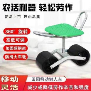 大棚凳子懒人车摘莓田间采拾田里车棚农用蔬菜方便花园椅子