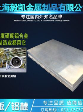 2A12t4铝板 2A11 3A21 LY12cz铝棒A2017 6082 2024铝排7075t6铝块