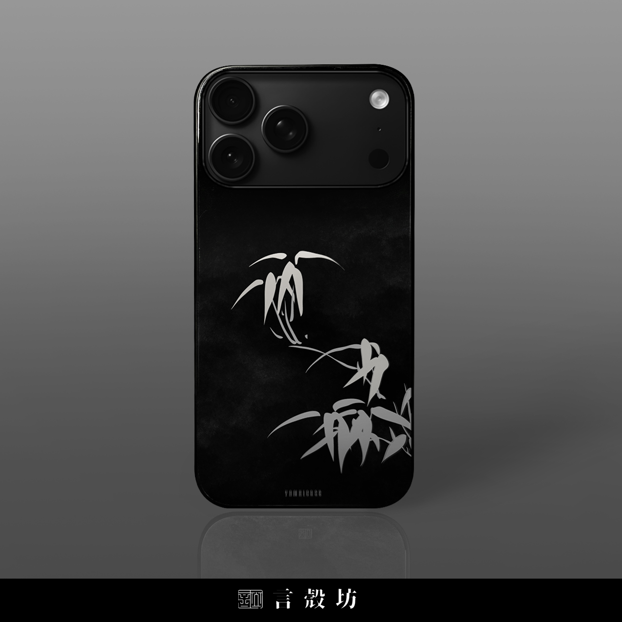 影竹新中式禅意高级感小众手机壳