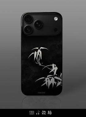 影竹 言壳坊原创高级感适用于苹果手机壳iphone17promax华为小米玻璃套小众16pro黑色14防滑15新中式13pm全包