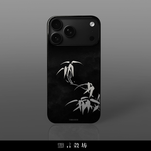 影竹 言壳坊原创高级感适用于苹果手机壳iphone17promax华为小米玻璃套小众16pro黑色14防滑15新中式13pm全包