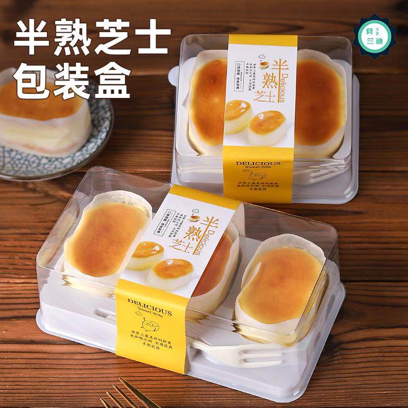 半熟芝士包装盒透明2/3粒装一次性长方形轻乳酪蛋糕高档打包盒子