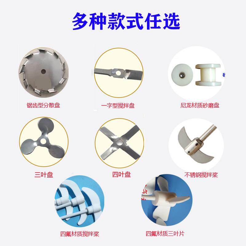 小型高速分散机分散盘锯齿式搅拌盘三四十字一字形叶片式搅拌桨