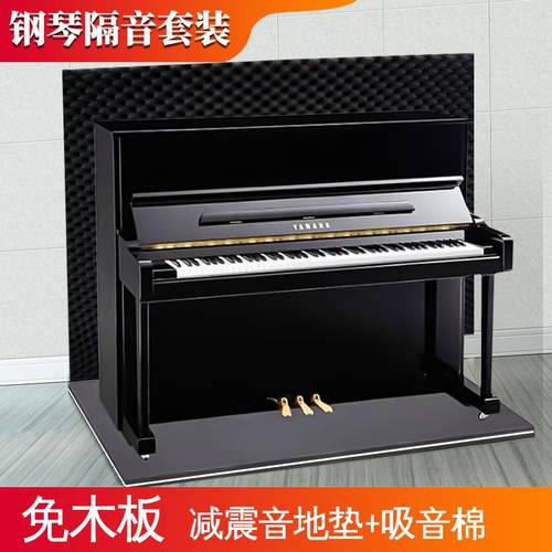 立式钢琴隔音垫地垫防潮隔热垫琴房消音吸音垫减震降噪专用地毯垫