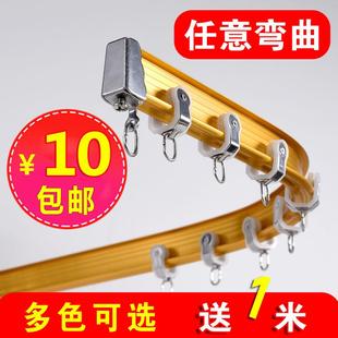 加厚窗帘轨道弯轨 单双导轨 U型静音飘窗窗帘杆弯曲滑轮滑道顶装
