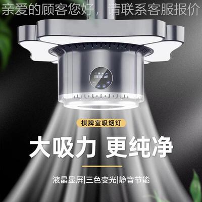 牌吸烟灯空SJF-S238气净化器外排将馆排烟麻神器强力吸直室排净化