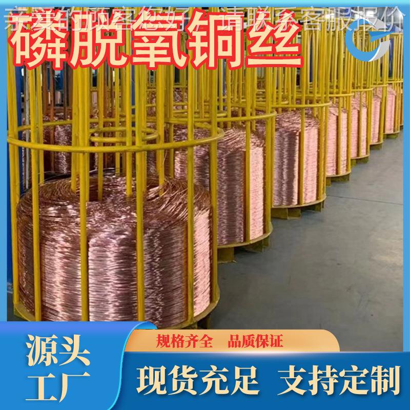厂家直销 TP紫JTI铜线 TP2脱1磷紫线 c1220导电紫铜线 环保铜紫铜
