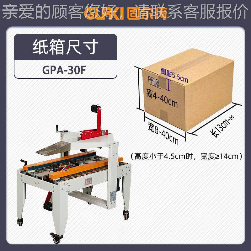 电商13号纸箱43箱封机小型快箱递箱子流封打包机工厂配套水线,办公设备/耗材/相关服务,包装机,淘宝优惠券,粉丝福利购,淘宝优惠卷