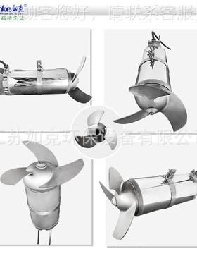 QB不锈J钢冲压式搅机 厂家QJB0.85/业生产制造专潜水搅拌拌机多年