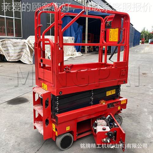 自行走升降机4米电驱液压升升降车自型迷你高空作升高4米业车全行