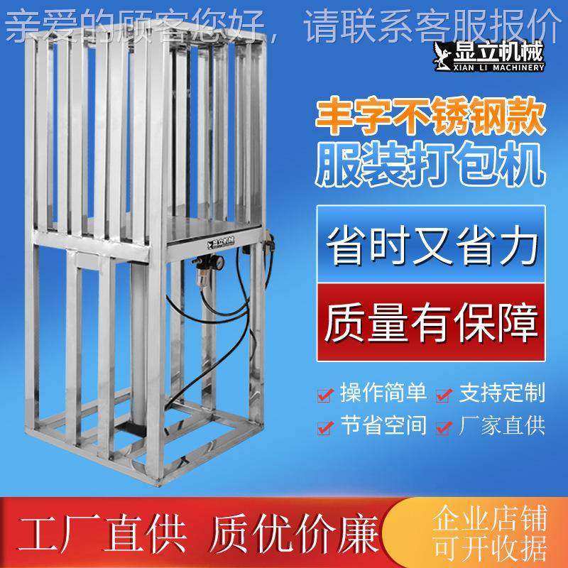 简易服装打包机气动压服缩绒WHB服棉棉衣包棉被毛羽巾打捆机装机,办公设备/耗材/相关服务,捆扎机/打包机,淘宝优惠券,粉丝福利购,淘宝优惠卷