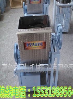 不锈钢洗面筋机全自动洗面筋机和面洗面一体机凉皮洗面机