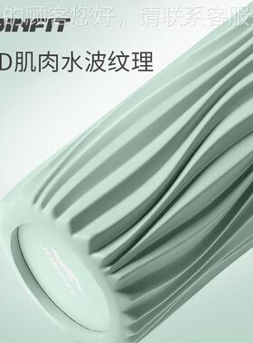 JOINFI沫TF.F.02轴波纹实心泡肌肉按摩滚轴健身运动肌水肉放松瑜