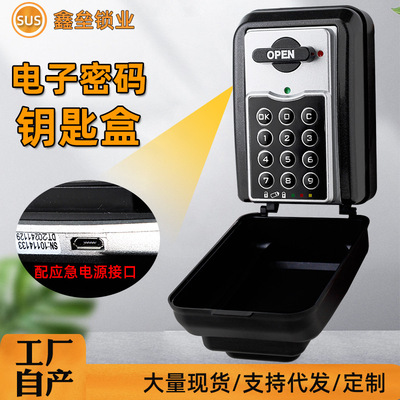 电子挂式按键密码钥匙盒工程防盗门锁临时民宿装钥匙宿舍防盗神器