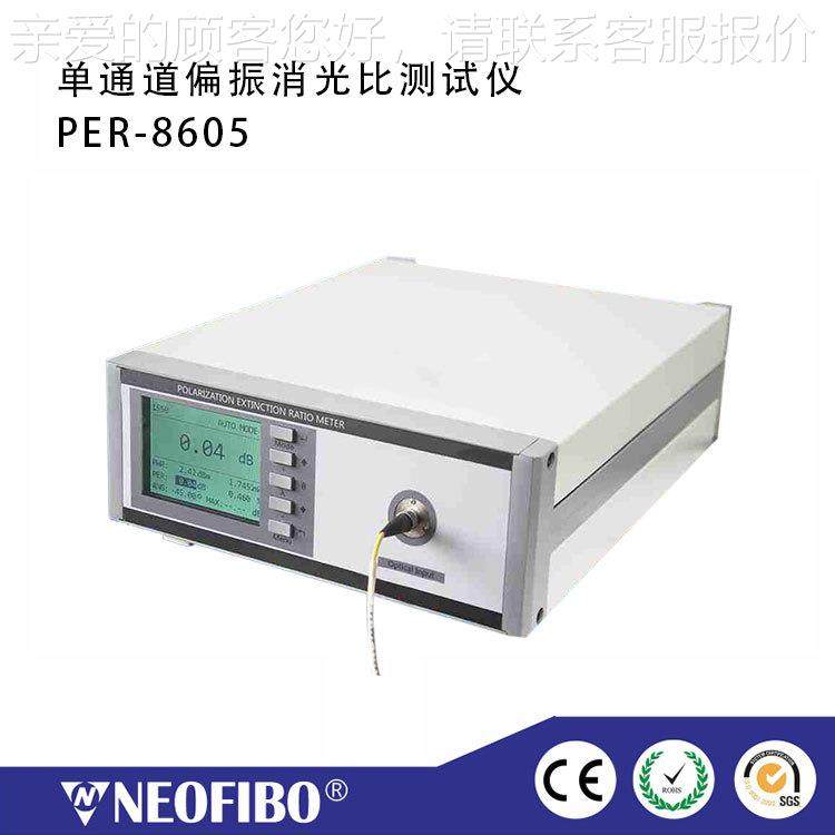 家供PER-8605消光比偏测试仪 单通厂道振精密光学应检测消光比测,五金/工具,光纤,淘宝优惠券,粉丝福利购,淘宝优惠卷