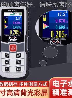量字激MK6数光测仪距高精度彩屏红外线测60米100米款厂家直供