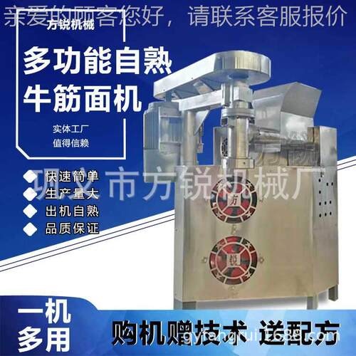 自动新型商用牛筋面机全 85一多用机方便面机面机赠送多小种模具