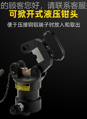 接分体式压压动钳HHY-1000F铜铝端HHY-1000子液鼻子手电动液压钳