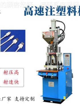 东莞厂家小型2.0立式注塑机KU-20STS连接器端0子-ZSJ02机D电线C插