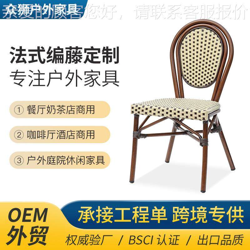 户外藤艺台桌椅藤室外靠藤背编椅子设计椅师咖阳啡厅24119-1现代,商业/办公家具,商用藤编家具,淘宝优惠券,粉丝福利购,淘宝优惠卷