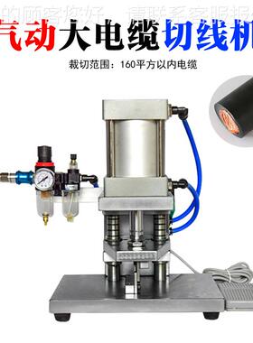 大平方电线电缆裁线机气动-QX03016方切线机高效剪线设平型备小下