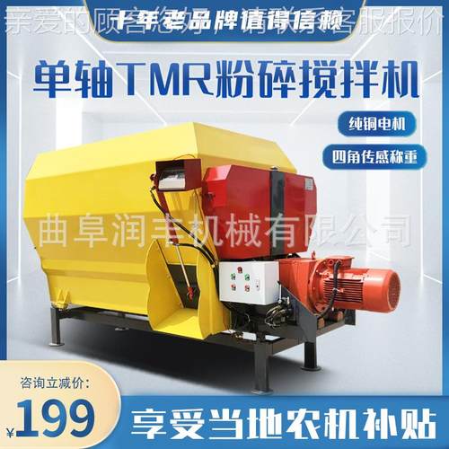 走式MR牛场撒料车养UJP牛用方饲料喂料机双蛟龙5秸秆投T行草车