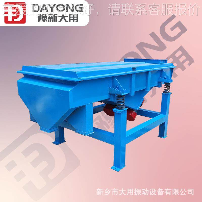 大小 颗粒糖设乡块直线dzsf-106筛 新双振动电机直线厂家钢球挑选,机械设备,筛选机,淘宝优惠券,粉丝福利购,淘宝优惠卷
